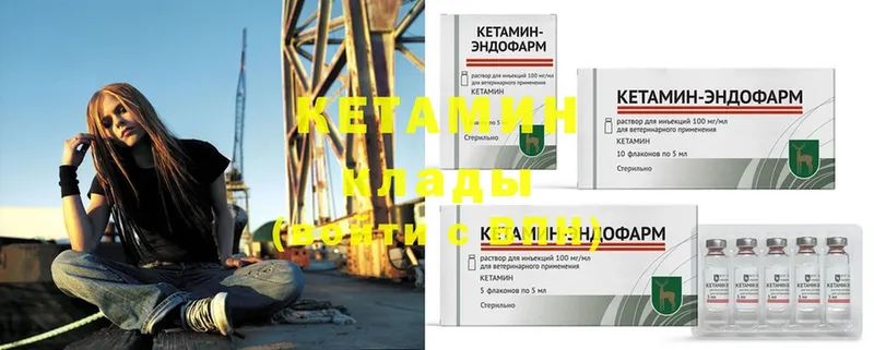 КЕТАМИН ketamine  Балей 